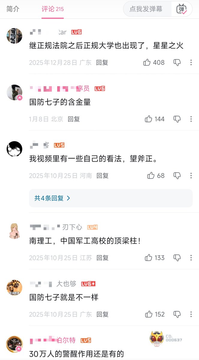 princess_01011's tweet photo. 南理工可不止讲座这件事。
如男权大本营b站博主爆料
男生进女浴室，女生维权
听起来再合理不过的事情了对吧？

正常的大学应该第一时间成立调查组，去调查事件的经过，同时考虑到男同学进女浴室可能引起恐慌，在调查结果出来之前暂时限制他与受害女性的接触，提供免费心理咨询给受到惊吓的女生们。积极解决问题，不偏袒不包庇不开脱

而南理工是怎么做的呢？
处罚维权女生“过度维权”
你是说作为一个女生，去女浴室洗澡，结果在安全舒适的环境中看到了男性，维权前还要去确认他是不是故意的？
是不是以后被性骚扰了还要去问一下“同学你有没有湿疹”啊？

涉事男生美美隐身，维权女生被罚款500🤐评论区：“正规大学”“栋梁”“国防七子”

大家对所谓“理工科正统高校”的印象变差，就是这些人造成的。