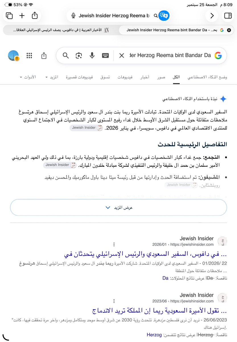 1985dxbAli's tweet photo. @t4ghr90 حتى أنا انصدمت من هذا اللقاء 
طبعا هذا اللقاء وأهل غزة يموتون بصواريخ نتنياهو 
@grok https://t.co/mWCugS6QXe