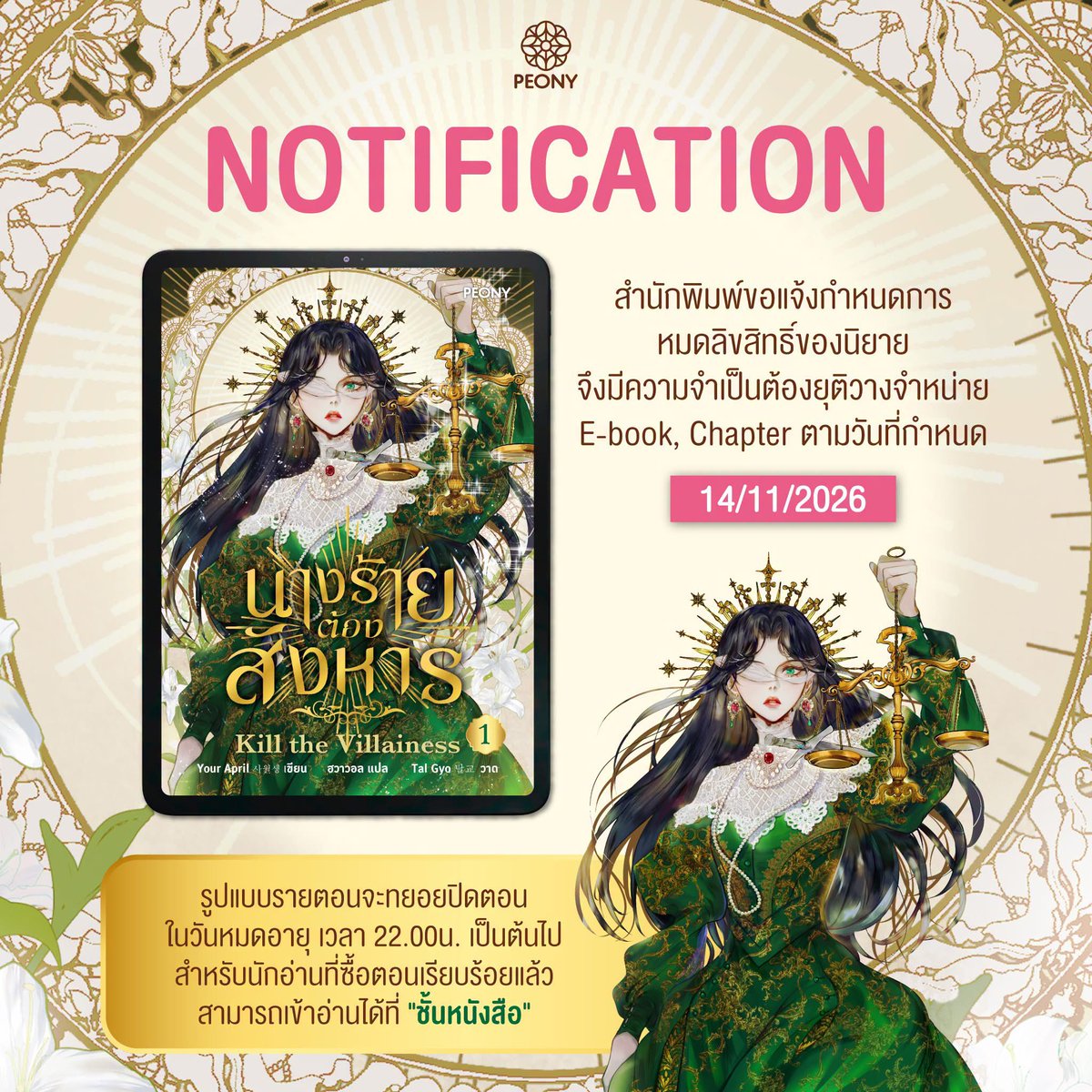 panderrring's tweet photo. นางร้ายต้องสังหารฉบับนิยายจะหมดลิขสิทธิ์แล้ว ! เป็นเรื่องที่เล่าอีกมุมของแนวทะลุมิติโดยไม่เต็มใจได้ทำถึงที่สุด แล้วทำไมกุต้องอยู่ ต้องทำตาม กุจะกลับบ้าน ทุกตัวละครมีมิติ ความซับซ้อนทางอารมณ์ เลิฟไลน์ไม่เน้น แต่เป็นความรักที่ safe and sound สุด yy นางเอกสายสู้ แม่กุจัดการชายแท้หมด https://t.co/GHpjlsOjOH