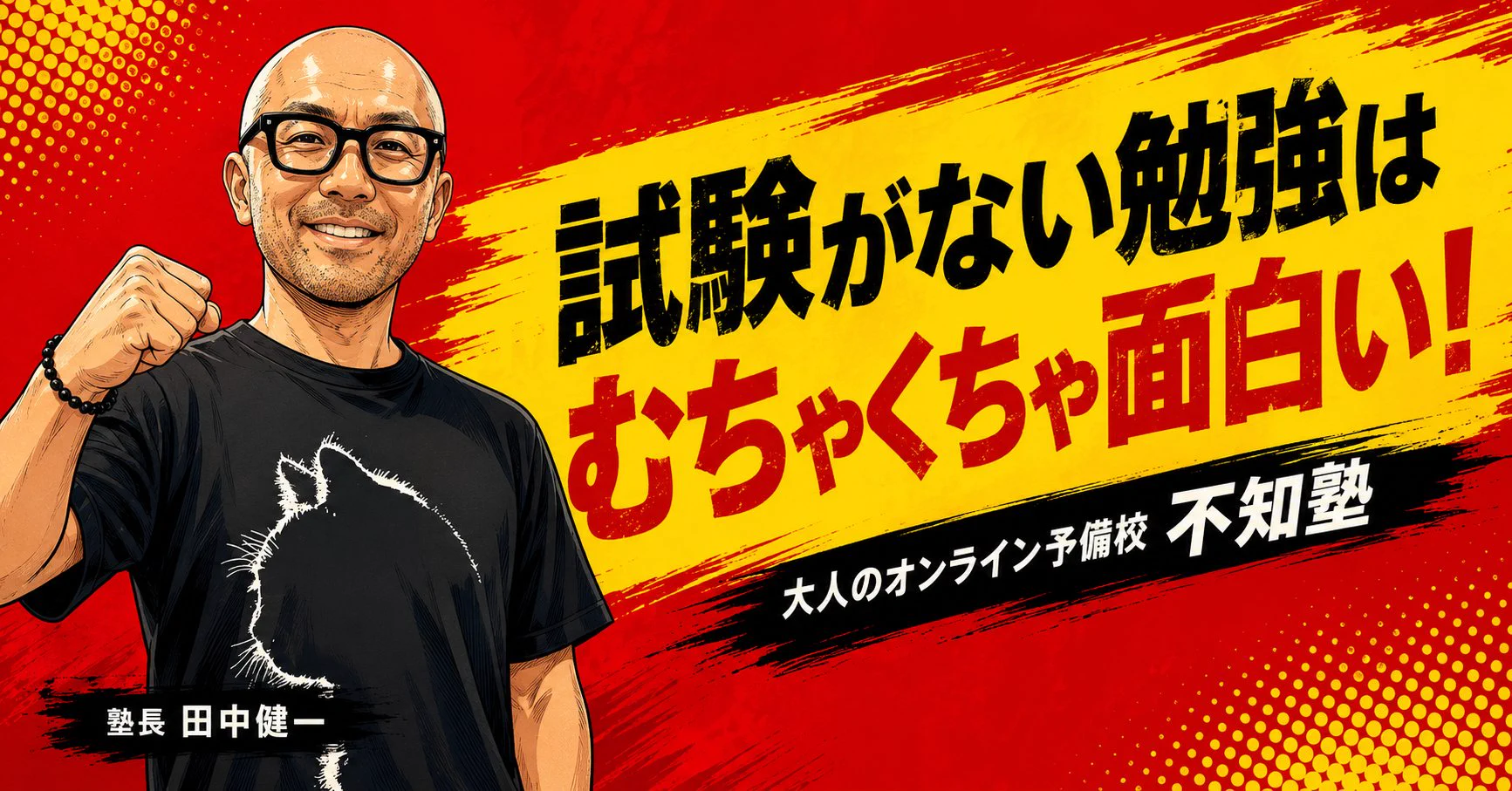 田中健一／田中先生 on X: 