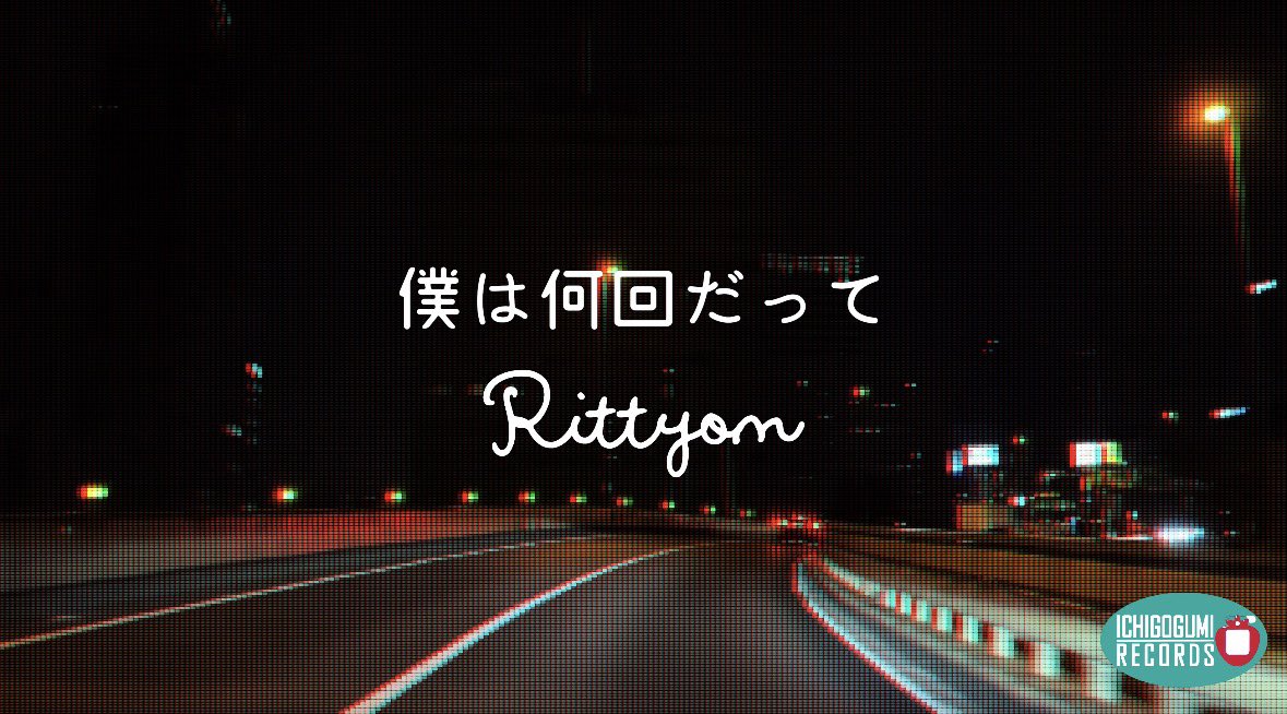 QxC2bo's tweet photo. 2ndアルバムリリース直前記念として、
1stアルバム収録曲『僕は何回だって』MV公開‼️

https://t.co/GhejCS80EU https://t.co/KHL9il3h06