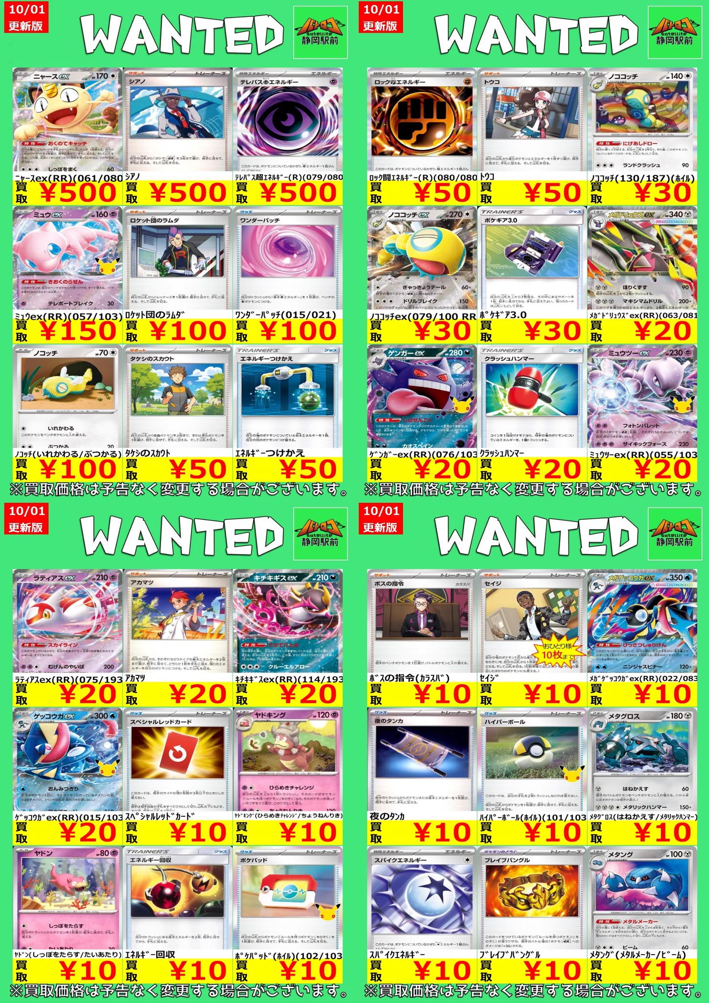 TC バトロコsatellite静岡駅前＠静岡PARCO5F on X: 
