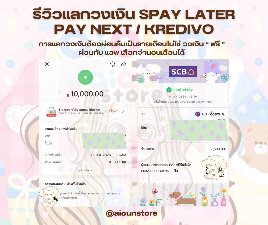 yomflk's tweet photo. แลกวงเงิน ร้านอัยย้วน 🏡🍊

✿ SHOPEE SPAYLATER 
× QR กึ่งพาร์ท 18% ✅ มาจ้าา
× บัตรส้ม Unlimited Card 20% 
× QR  ห้าง  25% ✅
× กดของ 

✿ PAY NEXT 8%

✿ KREDIVO 8% 

แสกนผ่านรับเงิน ทันที !
▹ https://t.co/wu912MX8TC 💖💬

#spaylater #แลกspaylater #แลกวงเงิน 🌳🪿 https://t.co/XFQu3Vffe0