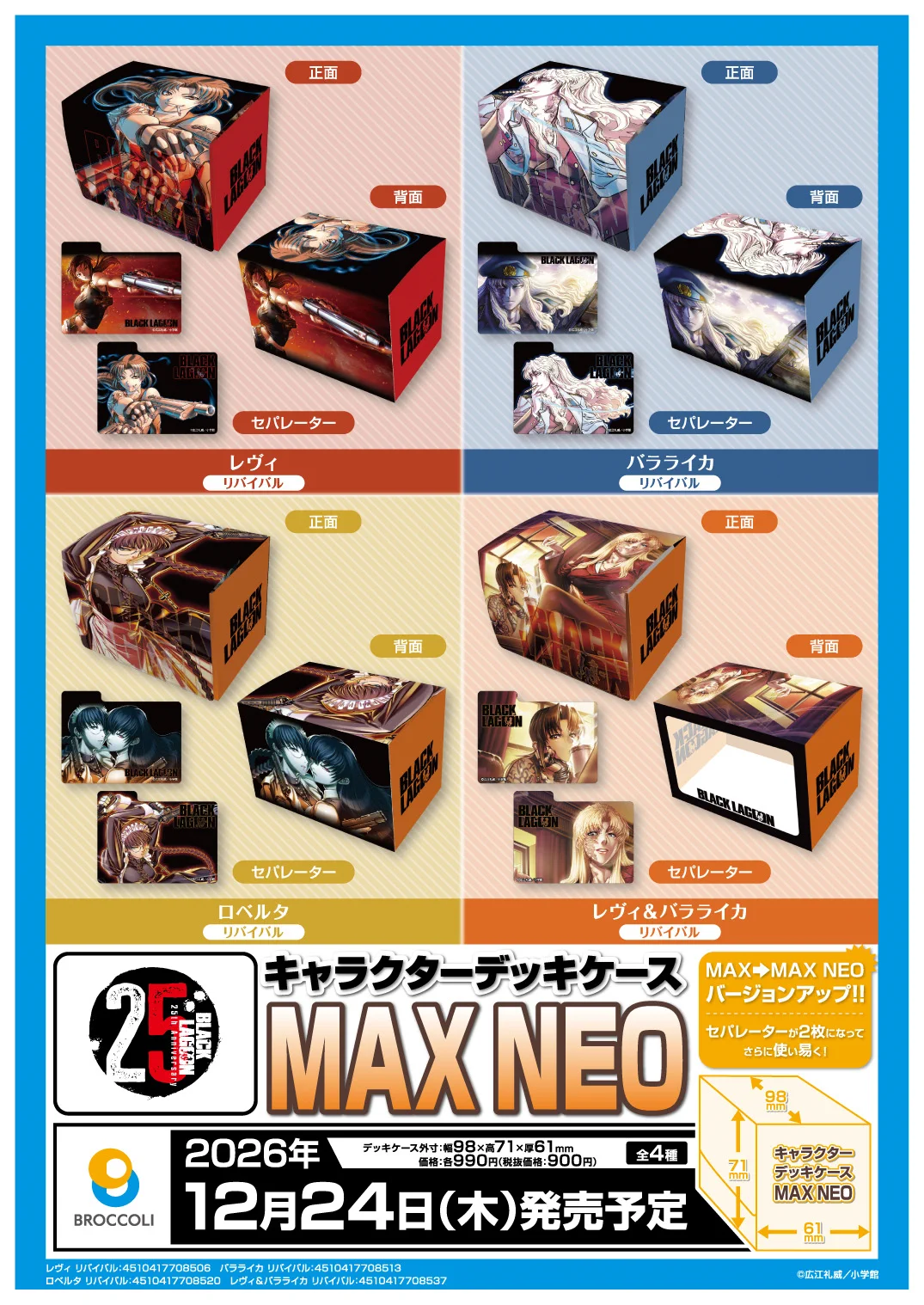 ブロッコリーカードサプライ on X: 