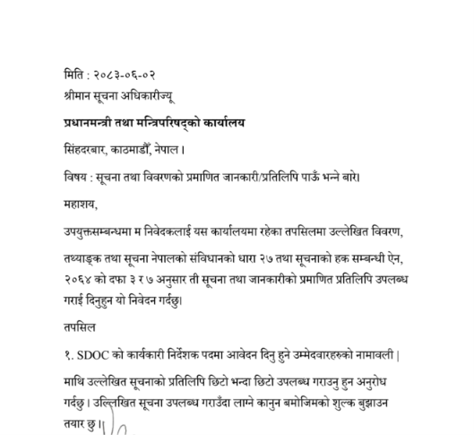 RoshanMjn's tweet photo. @khusbu_oli Right One..
मैले सुचना मागेको: मैले पाएको जवाफ: मागेको एउटा, दिएको एउटा https://t.co/CgBu0jGxh3