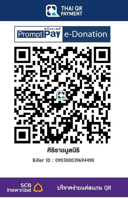 lianhua190996's tweet photo. ฝากศิริราชมูลนิธินะคะ 🙏🏻🫶🏻❤️✨ ได้ช่วยผู้ป่วยแน่นอนค่ะ https://t.co/fB2G0wqhKY