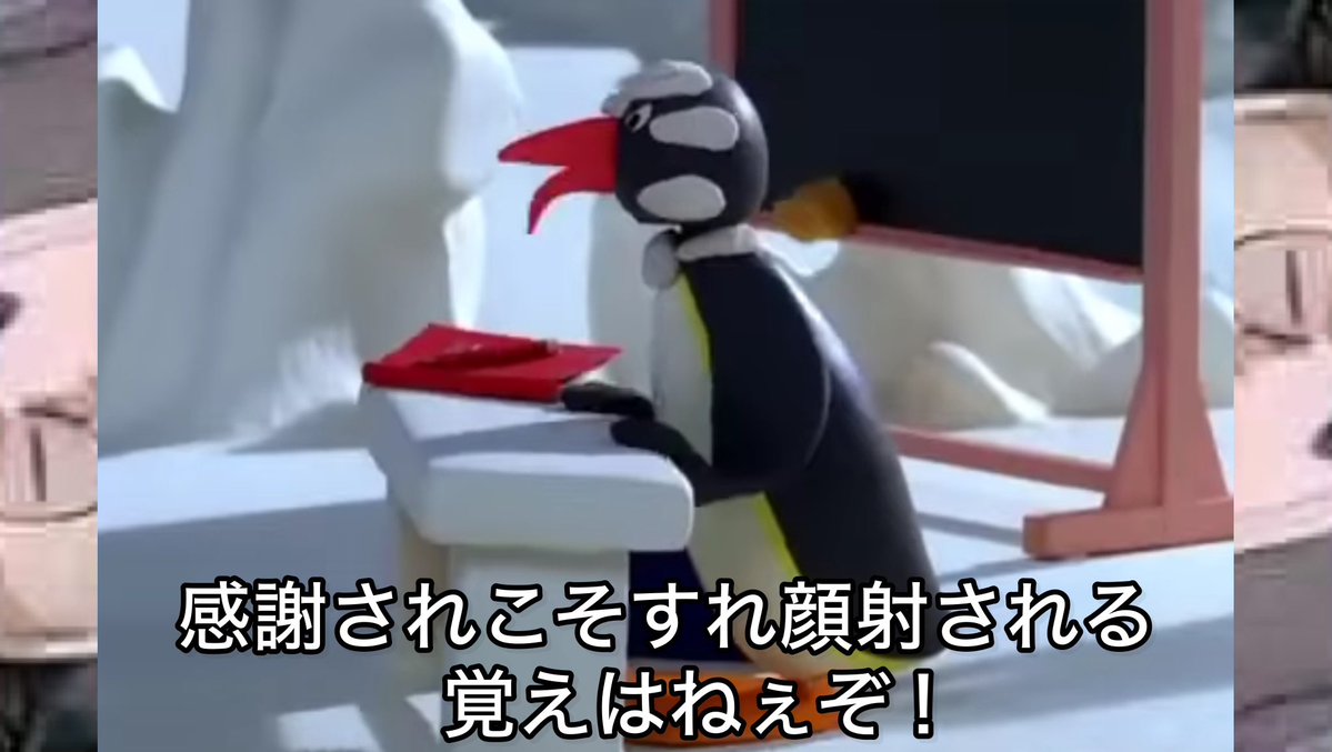 pingu_Archive's tweet photo. https://t.co/f9QQL23J9b