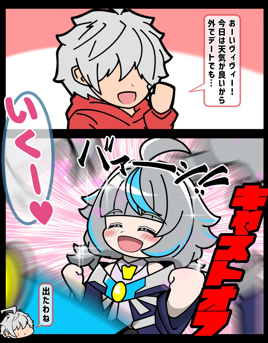 is_as_001's tweet photo. ヴィヴィぬいとプレイヤーの日常

君のとなり 戦うたび 生まれ変わる♪
#デュ絵マ https://t.co/4NGHw0lbca