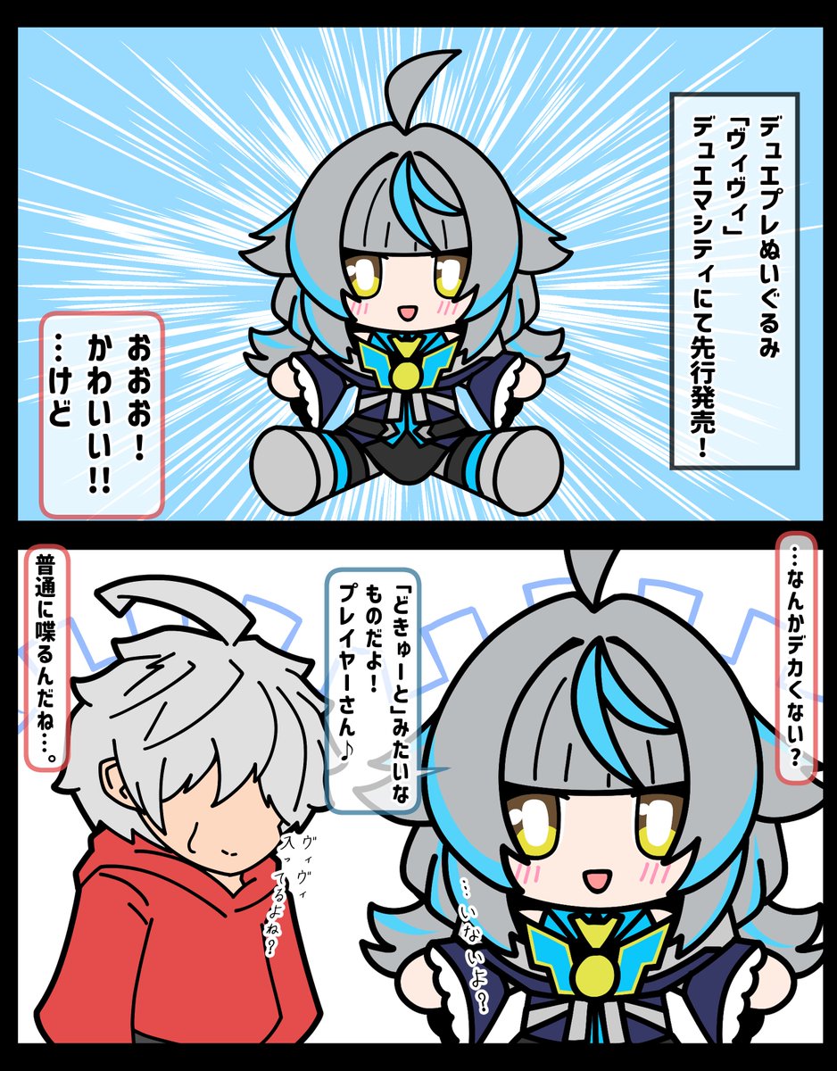 is_as_001's tweet photo. ヴィヴィぬいとプレイヤーの日常

君のとなり 戦うたび 生まれ変わる♪
#デュ絵マ https://t.co/4NGHw0lbca