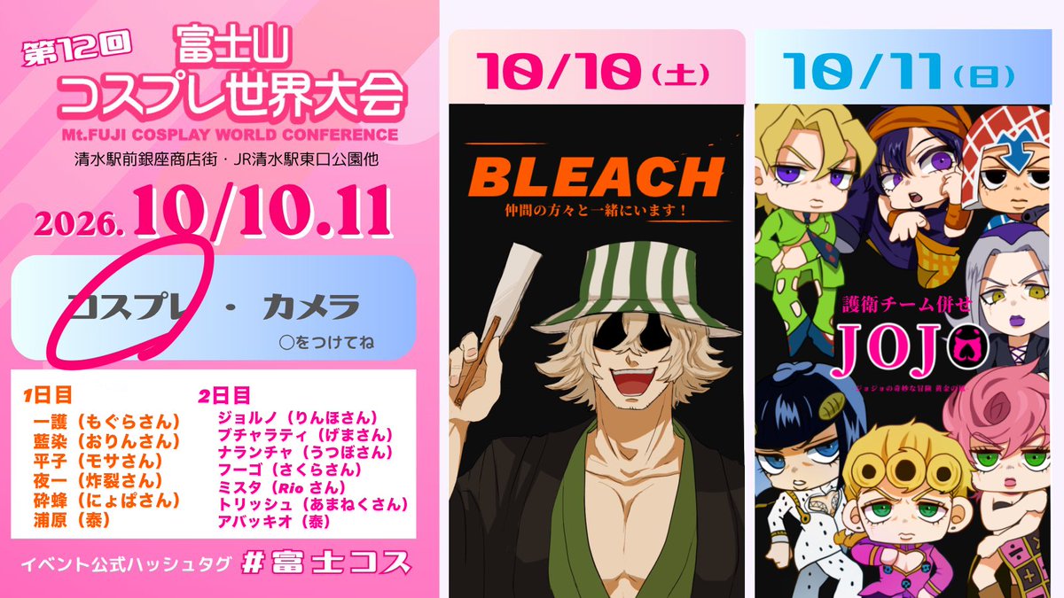 Tai_1108's tweet photo. #富士コス 
 #富士コス参加表明
なんとー！
両日激アツな併せに参加させていただきます🔥
楽しむぞ！ https://t.co/ASHLnl3qIz