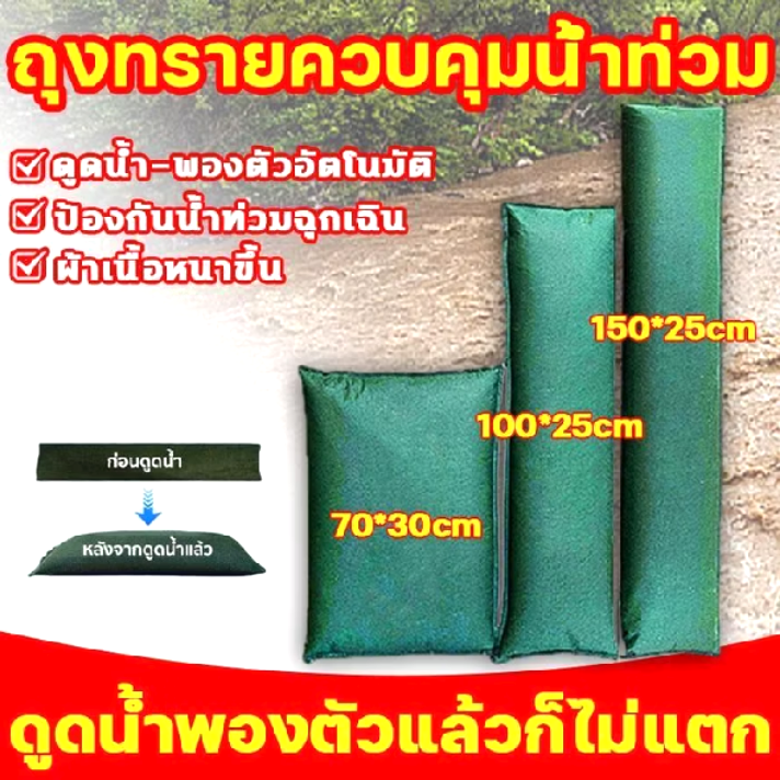 Shoppingirl's tweet photo. น้ำยังไม่มา แต่ของควรมีรอแล้วอ่ะ🥹
ถุงน้ำพองตัวกันน้ำท่วม เก็บง่าย ใช้ตอนฉุกเฉินสะดวกมาก รอบนี้ไม่ประมาทแล้วแม่