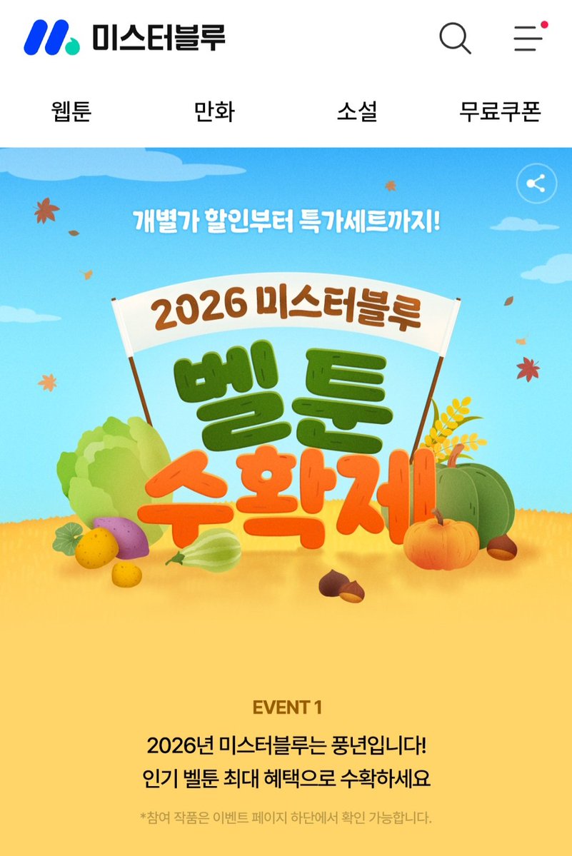 qazplm212121's tweet photo. 호꼬(@hocco_m) 작가님의 [킥오프]가 미스터블루 벨툰 수확제에 참여했어요! 
10월 11일까지 30% 할인이라니 이건 놓칠 수 없죠! 👀
재회·계략·후회·리맨물까지 취향 키워드 가득!
미남공 재하 × 미인수 태은의 사랑 이야기!
할인도 받고 [킥오프] 같이 달려요! 🏃‍♀️💨
링크💁🏻‍♀️ https://t.co/t4oghEnO5F https://t.co/HcK64qkrCS
