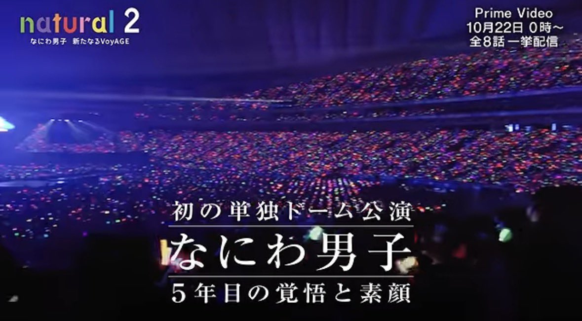 0815_nnw's tweet photo. 参戦したあとレポ見てて｢西畑担は時間になるまで隠れてる｣みたいなの見て大爆笑した記憶もあるwwwww
 #natural2  #なにわ男子 https://t.co/Ufc9ljHduM