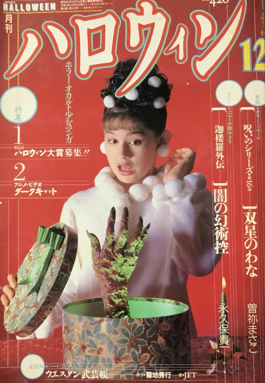 曽祢まさこ on X: 