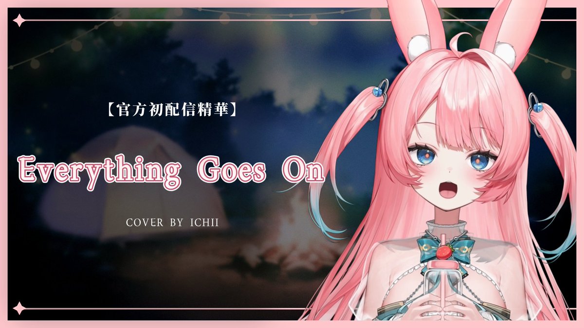 Ichii_Aetris's tweet photo. 【官方歌回精華】Everything Goes On｜莓Ichii

在未來ㄉ某天，你可能會忘記我
在那天到來之前...
讓我帶你走過這片森林
一起去看看海，好嗎？

影片連結🔗https://t.co/nxs26KOsbC https://t.co/3qr4GMFVd6