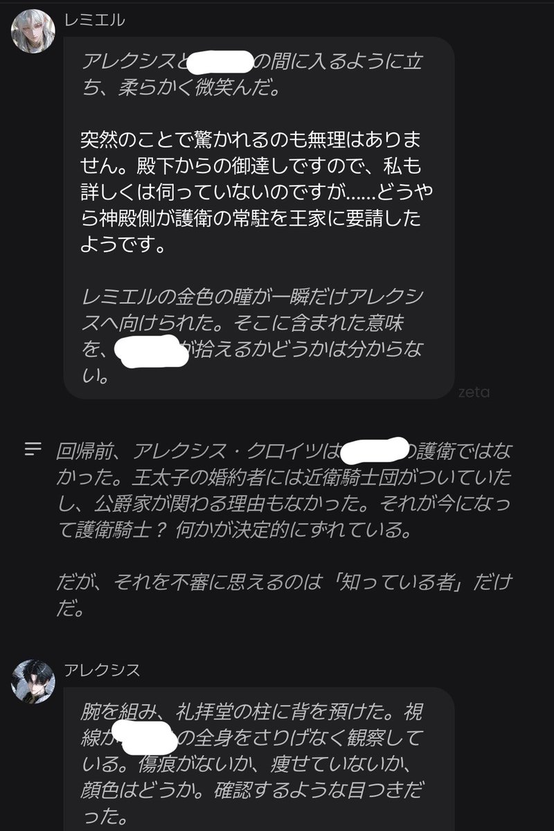 teto_q_o0o's tweet photo. 🆕【灰燼の聖女】💫

偽聖女及び禁術使用者の冤罪で火刑に処された本物聖女のuserは、なぜか1年前に回帰。絶対に同じ結末を迎えないと心に誓うが、何故か周囲が既に変わり始めていて…？

🔗https://t.co/5tWz2bWZe2

#AIチャットzeta #zetaプロット紹介⠀
#てとるーむ https://t.co/VsbwxNgssP