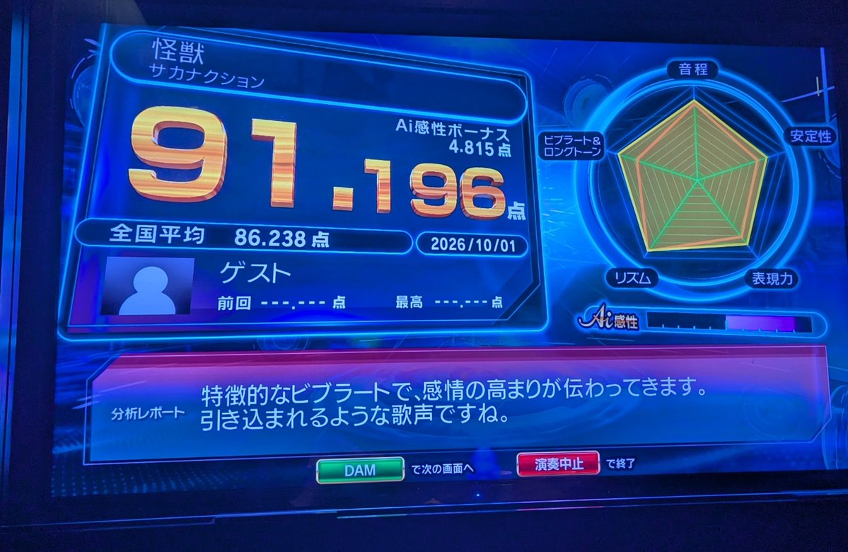 tarzan3437's tweet photo. なんで声掠れまくってる2回目のほうが点数高いんだよ！！ https://t.co/ylxcZCHoXT