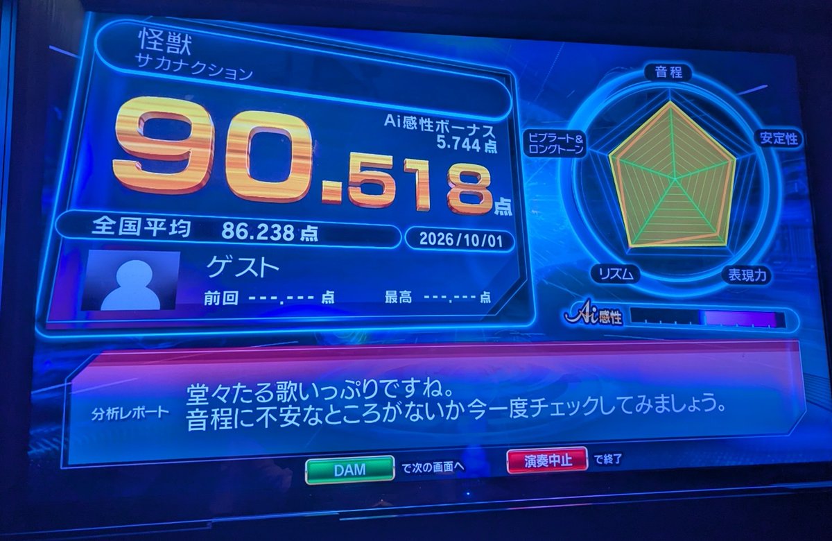 tarzan3437's tweet photo. なんで声掠れまくってる2回目のほうが点数高いんだよ！！ https://t.co/ylxcZCHoXT