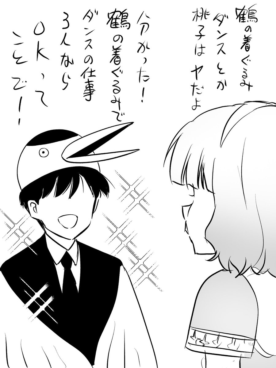 matchakingyo's tweet photo. 鶴の一声 https://t.co/WKzB3KFIfq