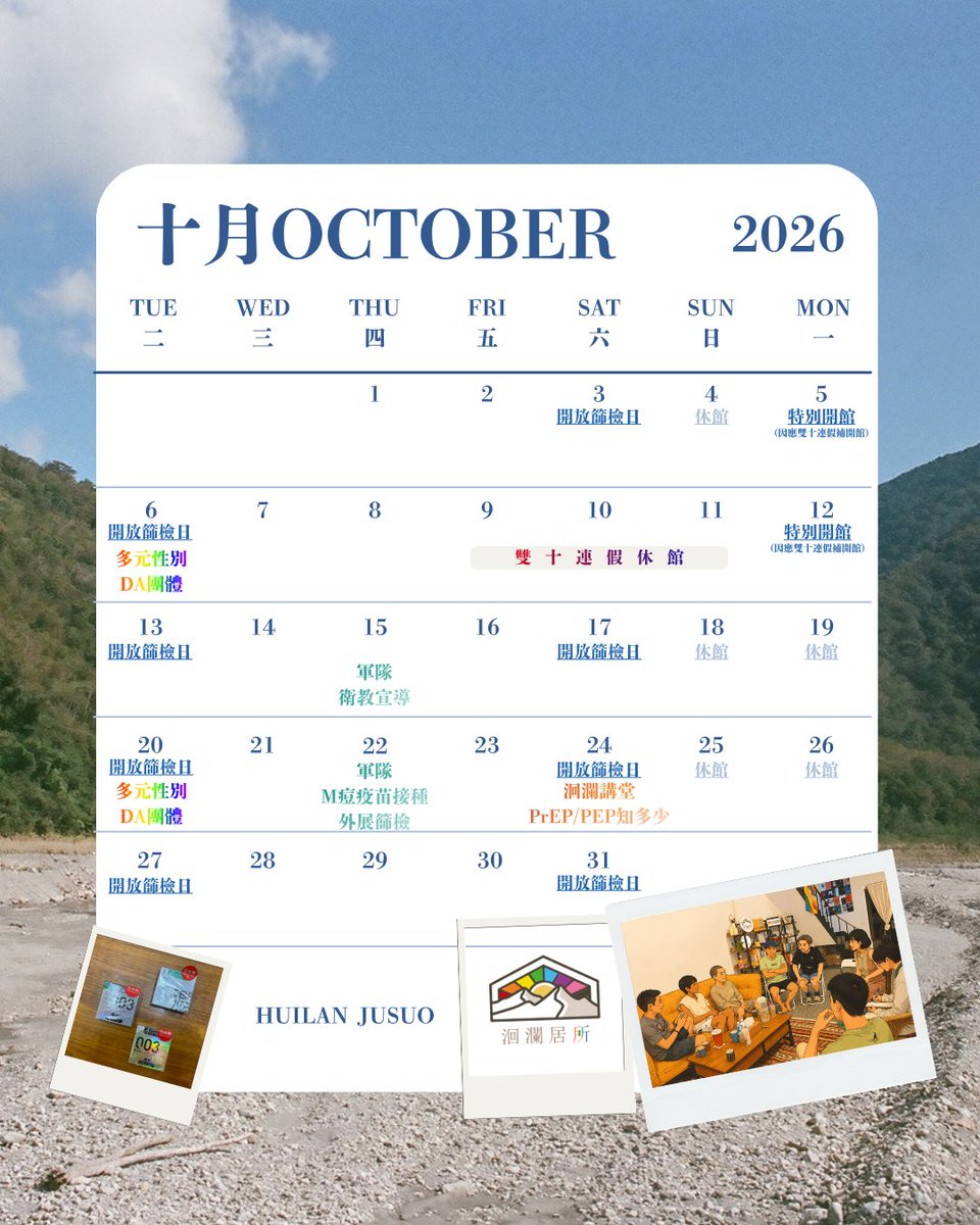 huilan_jusuo's tweet photo. 🌈洄瀾居所｜十月行事曆

🌈多元性別DA團體
📍10/06（二）、10/20（二）
🔗報名表單：https://t.co/5Aj3tQaLlh

🌙洄瀾團契｜心靈夜語
📣十月起調整為預約制，每次陪伴約1小時，每人每兩週可預約一次，預約成功後將另行通知。
🔗預約表單：https://t.co/5OG7JXcDuW https://t.co/eJDQZym92F