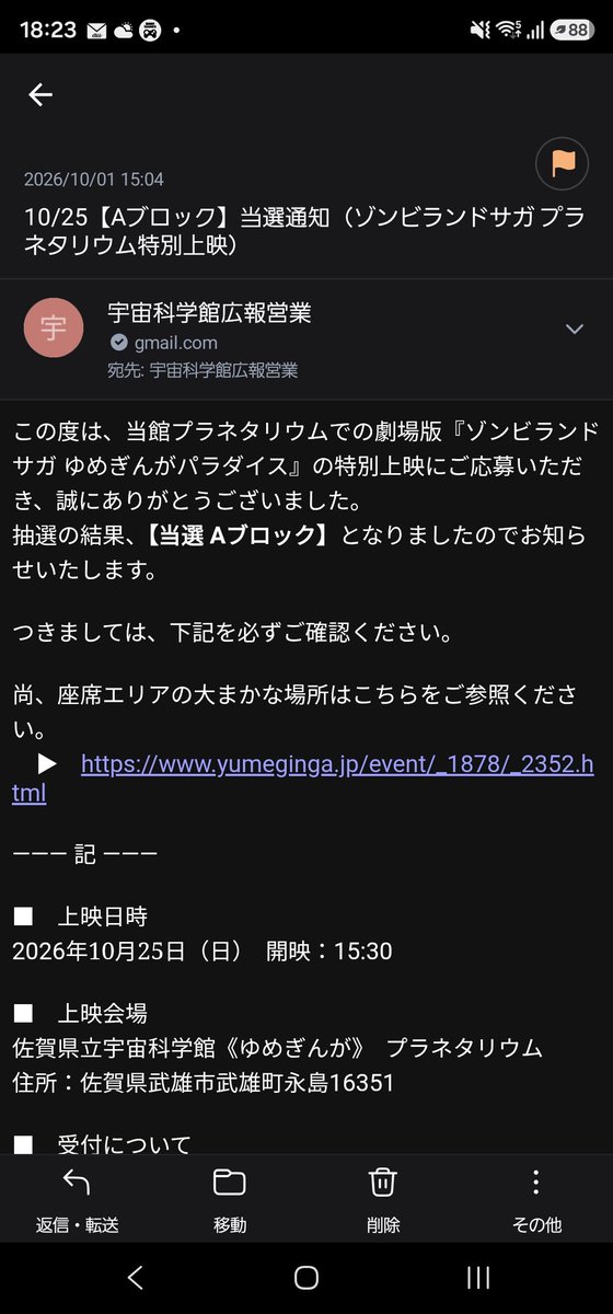 GO48663252's tweet photo. うぉぉぉ
やったぁ！
この勢いで他の抽選も当たってください
お願いします！(*-ω人) https://t.co/ILekonI8Jj