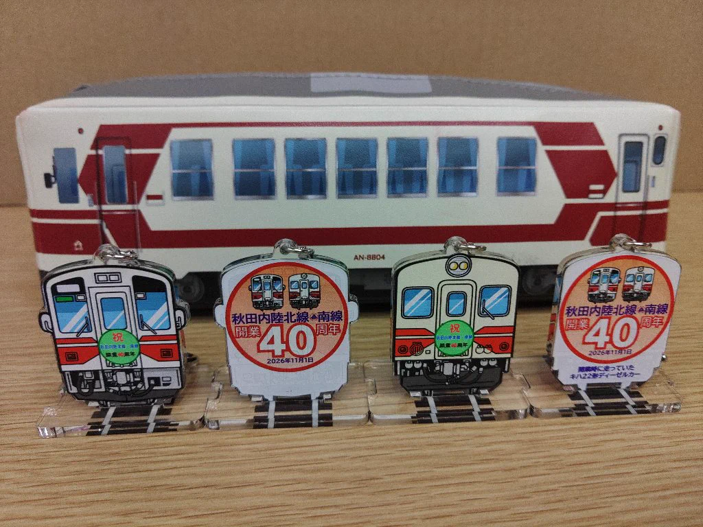 秋田内陸線 (秋田内陸縦貫鉄道)【公式】 on X: 