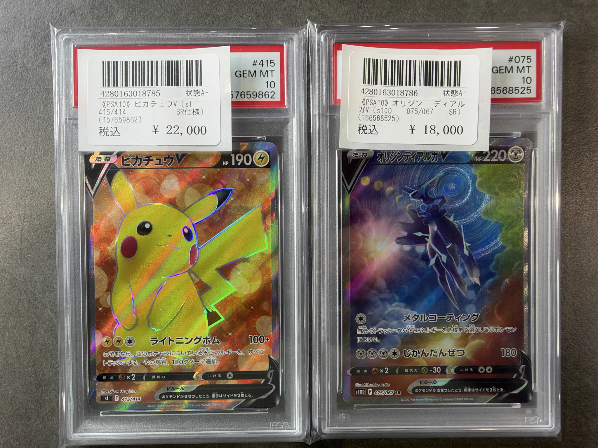 poke mani 8 徳島店 カードショップ on X: 
