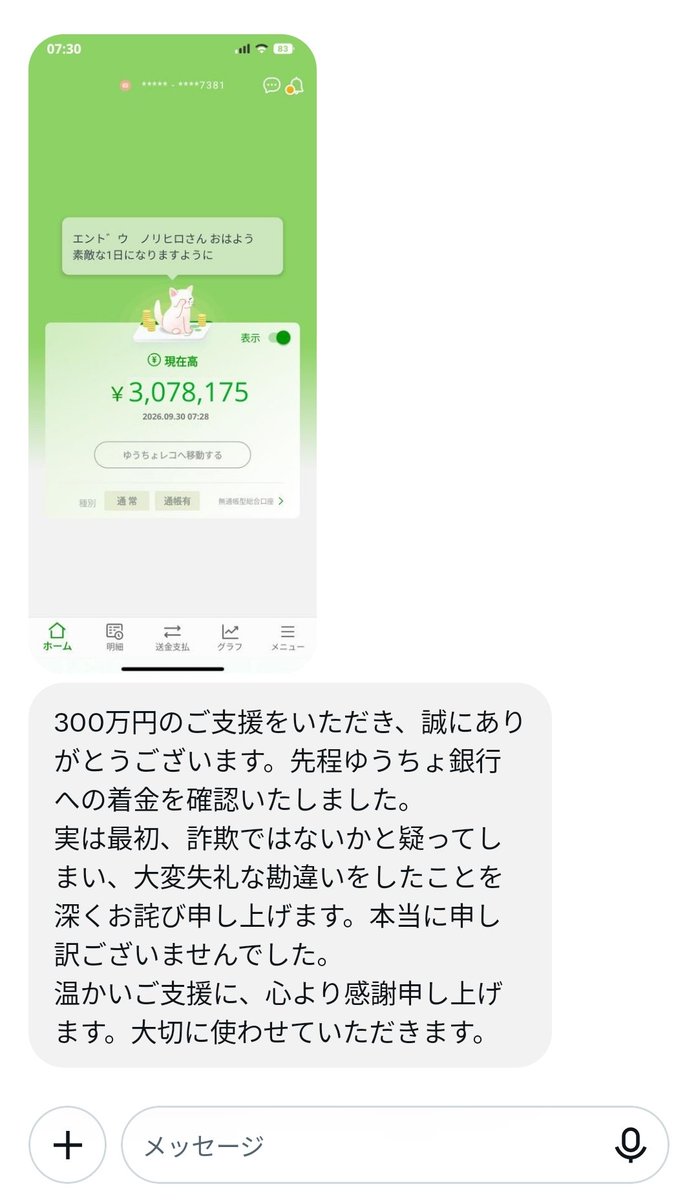 kamikisan0928's tweet photo. もし今日、あなたの銀行口座に突然300万円が振り込まれたら… ✨

あなたは、まず何に使いますか？

① 借金やローンの返済に充てる
② 病院代・医療費に充てる
③ 家族や大切な人のために使う
④ 生活費や家賃に充てる
⑤ 将来のために貯金する https://t.co/RO1HUCBVyL
