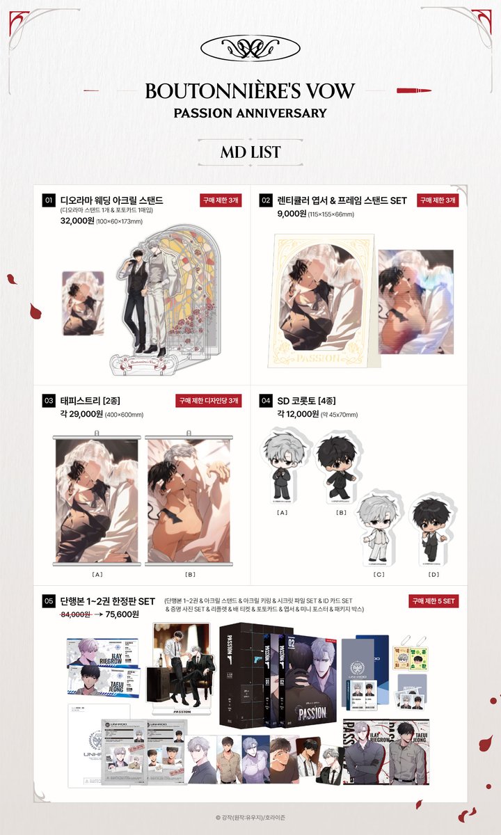 PASSION_Anniv's tweet photo. 𝐁𝐎𝐔𝐓𝐎𝐍𝐍𝐈𝐄𝐑𝐄'𝐒 𝐕𝐎𝐖
MD 리스트 안내

* 자세한 내용은 하단 이미지를 확인해 주세요.

#PASSION_ANNIVERSARY
#BOUTONNIERS_VOW https://t.co/gr9okZOOy1