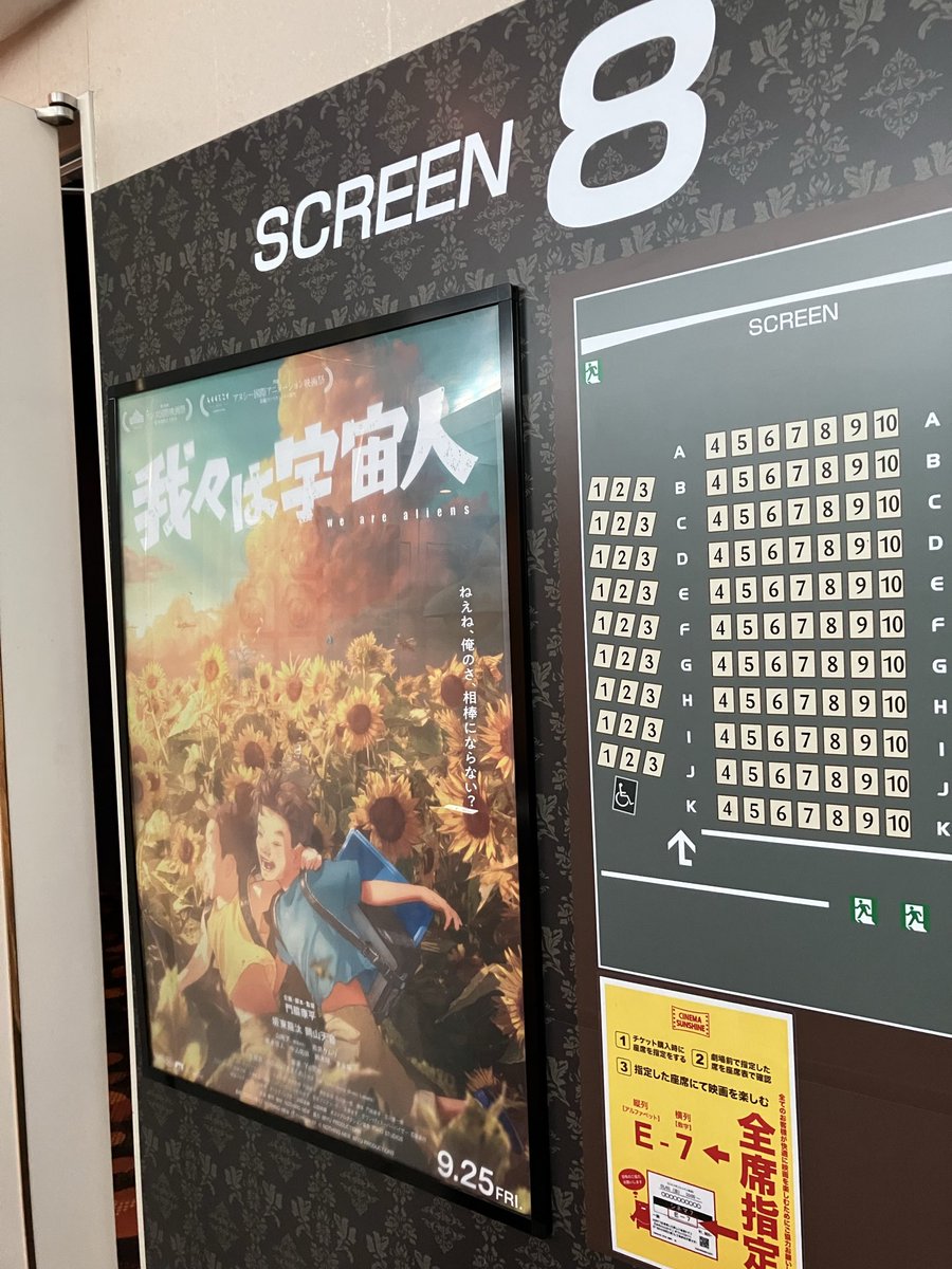 a54182504's tweet photo. 早退して🎬我々は宇宙人🎬
周りの映画好きな人達が絶賛してる意味が分かった。ずっとしんどいし抉られる映画だった。ラストいろいろ言われてるけど、私は救われた😭
#我々は宇宙人 https://t.co/b16E6qyORj