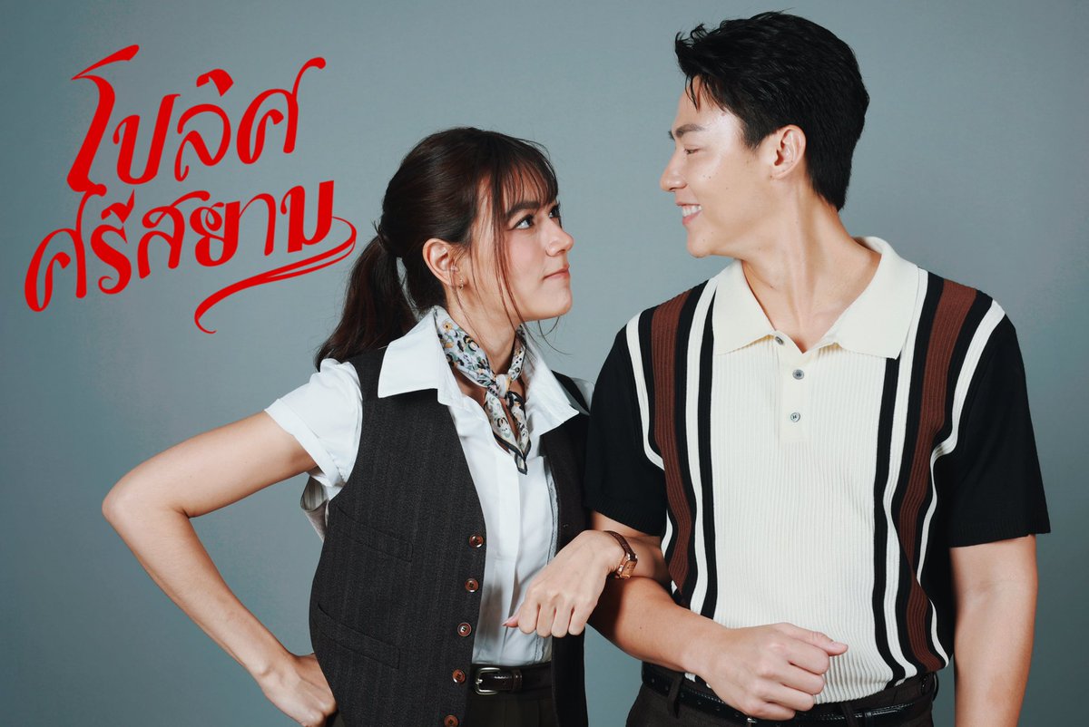 shebee_ipr's tweet photo. ถ้าคุณจับ ผมจีบนะครับ😋

#โปลิศศรีสยาม
#ดูทีวีกด33ดูออนไลน์ที่3Plus
#goodfeelingtv3 
#หมากปริญ
#Kimberley
#หมากคิมคัมแบ็ก https://t.co/YbYpOcGIhQ