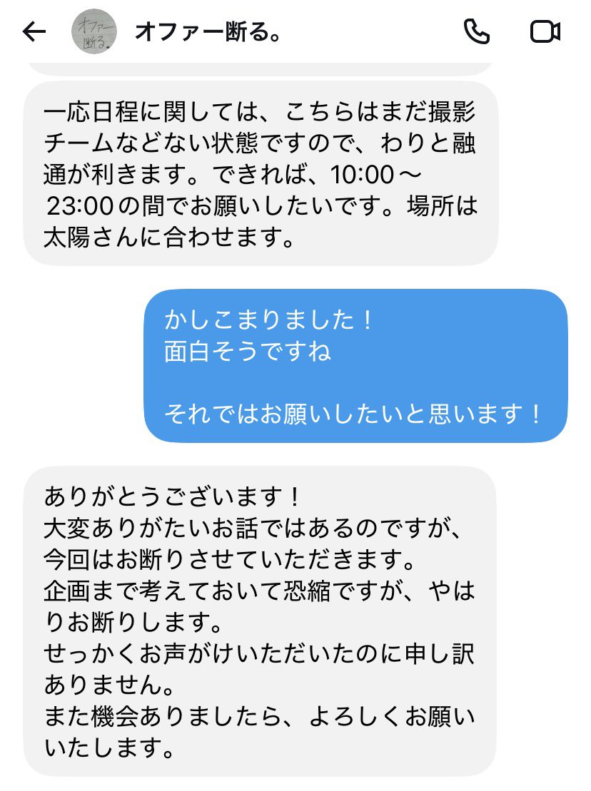 DVtaiyou's tweet photo. 久しぶりに凄いDMが来た https://t.co/eqJvqAySdy