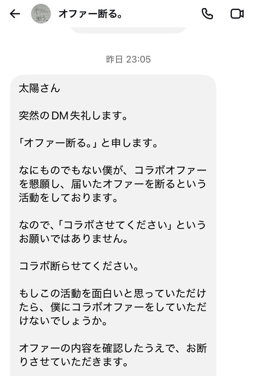 DVtaiyou's tweet photo. 久しぶりに凄いDMが来た https://t.co/eqJvqAySdy