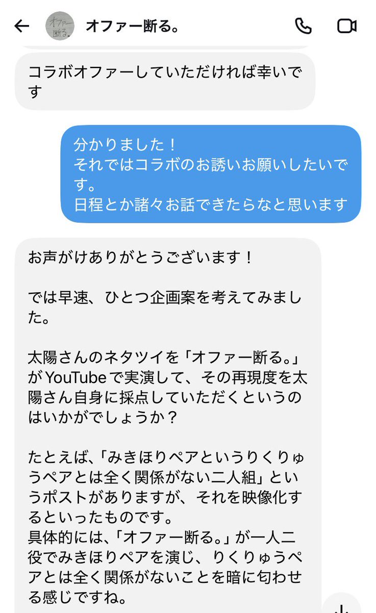DVtaiyou's tweet photo. 久しぶりに凄いDMが来た https://t.co/eqJvqAySdy