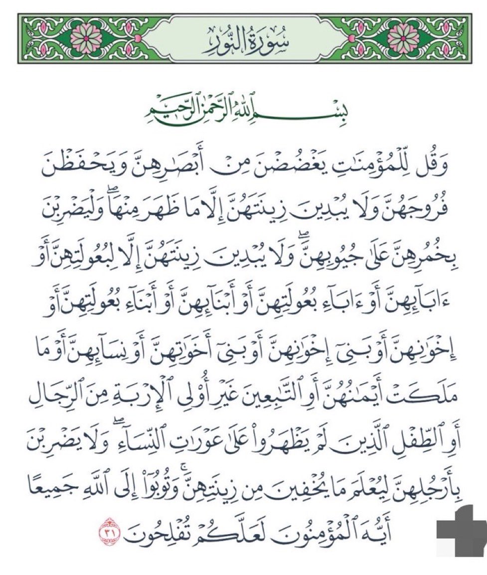 R1ay16_'s tweet photo. @Iq4Ii0 @roll1me كيان مين وسيطرة مين وهذا كله مين ، انا ابي اعرف ليه وكانه هذا كله لاجل الرجال ليه ماهو لاجل الله مثلا يعني اذا كنتي مؤمنه بالخالق، بالنهاية https://t.co/0bi9o3PadZ