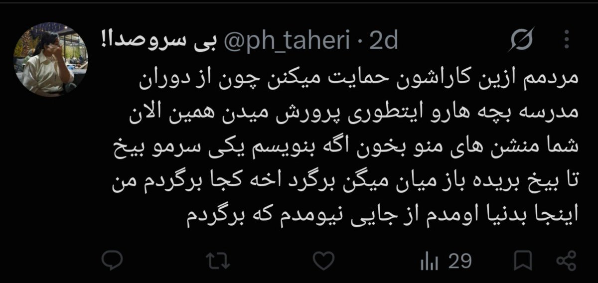 shirinnni's tweet photo. ننه بابای انگل شما هم ایران رو ندیده بودن و تو افغانستان به دنیا اومده بودن، خواستن بیان ایران تولیدمثل کنن از کسی پرسیدن آخه کجا برم؟! نه! 
#اخراج_افغانی_مطالبه_ملی https://t.co/szKzO7sE05