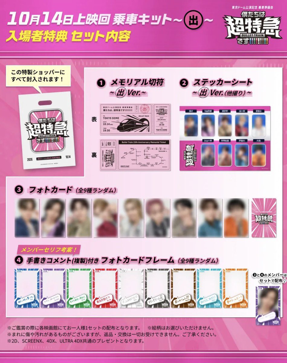 xx__trh's tweet photo. 僕たちは、超特急です!!!!!!!!! 映画 チケット 入場者特典 交換 仮約束

【求】タクヤ、アロハ

【譲】タクヤ、アロハ以外

14日当選済み

11/25or郵送

お気軽にお声掛け下さい https://t.co/959nKSxWUN