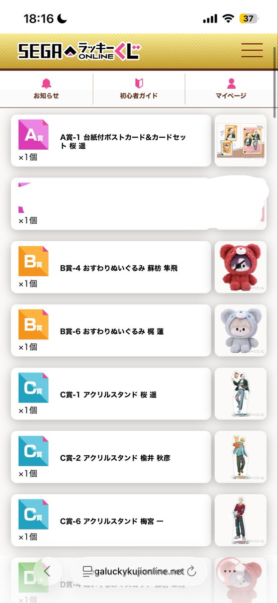 Jump0413's tweet photo. 【交換・譲渡】セガ ラッキーくじ　TVアニメWIND BREAKERはぐはぐみー！ウィンブレ

譲)画像参照

求)B賞十亀＞D賞十亀＞E賞十亀＞C賞桐生
F賞は十亀と交換か買取希望。
上記決まり次第、兎耳山の交換探します。

検索からもお気軽にお声かけください！
よろしくお願いいたします🌸
#ウィンブレ交換 https://t.co/JzjBq5umB3