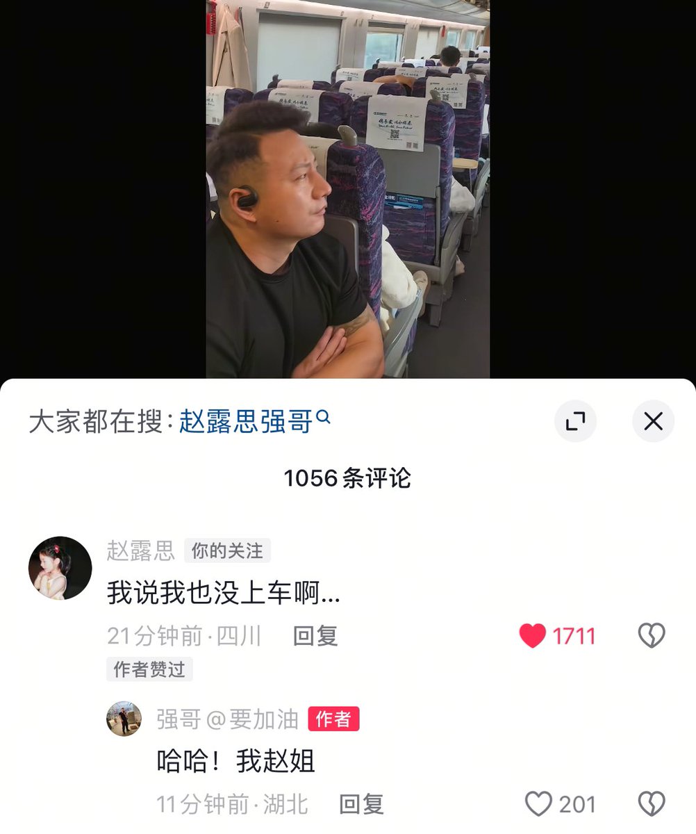 youniebear's tweet photo. qiangge posted a vid of him taking the high speed rail home for the golden week holidays

and everyone was saying if ppl didn’t know they would have thought lusi was on the train as well 😭

even lusi commented: i was like i didn’t even get on the train… https://t.co/giqd8qbqaw