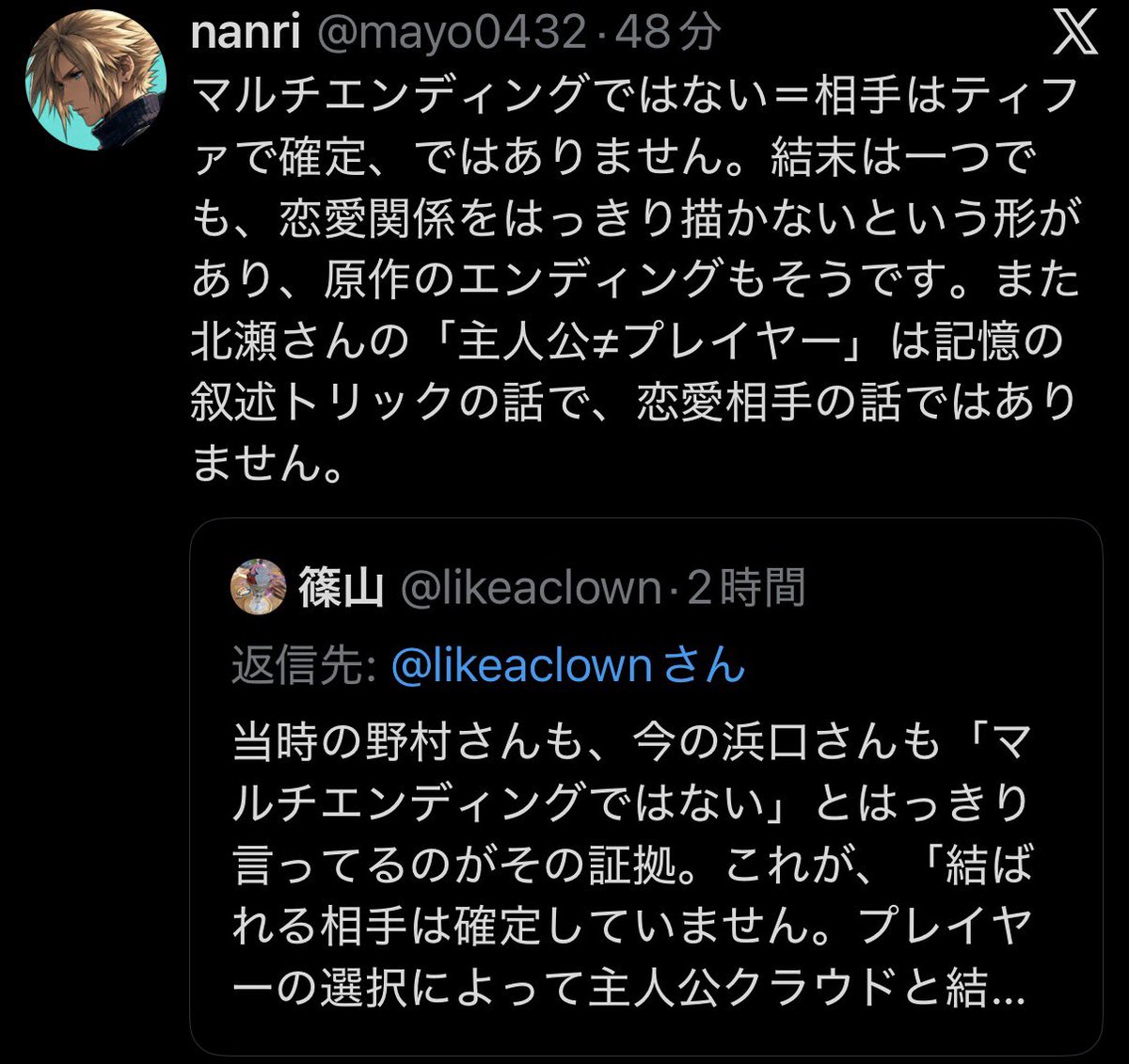 likeaclown's tweet photo. そうですね、あなたにとっては相手確定は「結婚」の描写がないとダメなんですもんね💧
スコールとリノアも、ジタンとガーネットも、その他多くのFFシリーズの中のカップルも、確定した相手じゃないんですもんね💦 https://t.co/AM3S1F6oLj