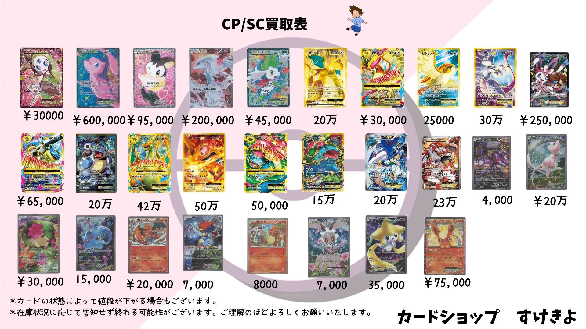 カードショップすけきよ@レトロ特化旧裏ポケモンカード販売買取 on X