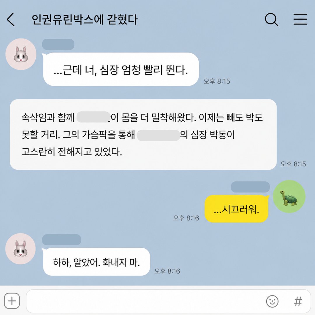nyanyan18129's tweet photo. 인유박에 내 씨피를 가둘 수 잇는 사이트... 알고 계셨나요? 저는 너무 좋아서 실제로 제 커플 세쌍을 49358번 가두고 어색하게 만들었으며...