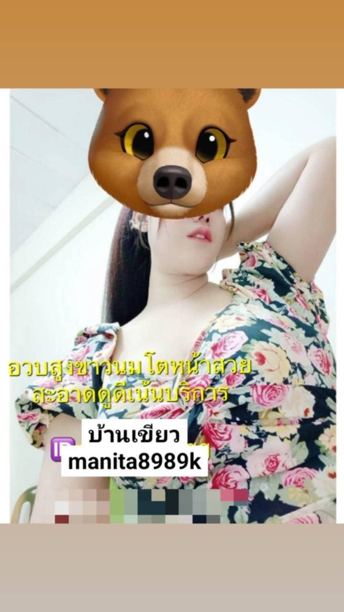 JacqueDurnuf's tweet photo. sddทรีทเม้นท์ tin 
ทิ้งไว 273 นาทีผมนุ่มลื่นมาก🍎
ผมไม่แห้งไม่ชี้ฟู หวีง่าย ปังไม่ไหว🍎
��ั่งมาร้าน Ozfal ช้อปปี้ 🎄
กู้ผมเสียขั้นสุดเเล้วผสมนวดศีรษะ

 🆔manita8989k

เบลล์อวบสูงขาวหน้าสวยดูดีสะอาดเทสดี  ชอบคนพร้อมมา คุยงานเท่านั้น #ถลาง #ภูเก็ต #ถลางภูเก็ต 
ถลาง ภูเก็ต ภูเก็ต https://t.co/1t7EZ6is7j