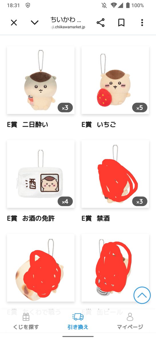 Bloodeyes37Cafe's tweet photo. くりまんじゅうだらけくじ

【譲】
E賞二日酔い
E賞いちご
E賞お酒の免許

【求】
定価+送料

欲しいものあればご相談いただけますと幸いです
 #くりまんじゅうだらけくじ https://t.co/F4hnZOHbe6