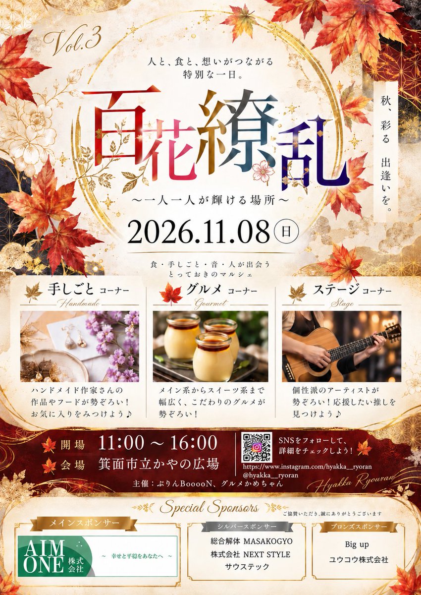 boooon0208's tweet photo. たくさんのご協賛
ありがとうございます！！✨
残り1ヶ月！！
まだテントブースの空きあります！
ハンドメイド･企業スペース･軽飲食
などで使えます！！
ご興味ある方はご連絡ください！ https://t.co/EtcP0fuqTp
