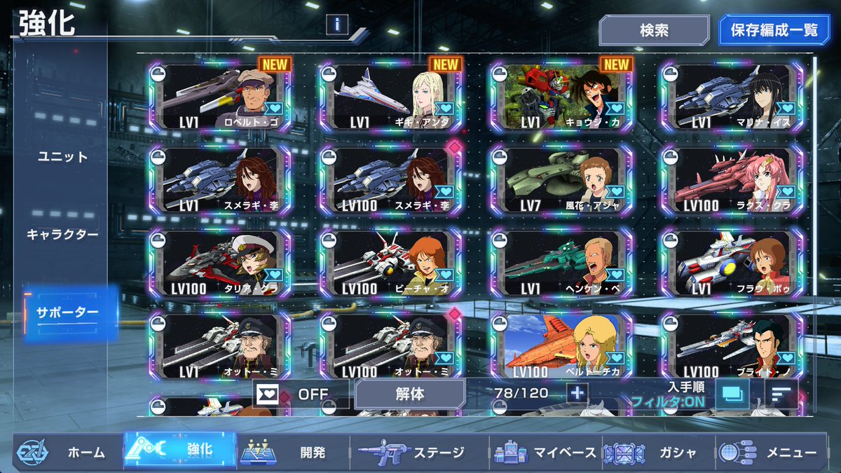 oxalic's tweet photo. 200でUR機体9(1/2/2)/戦艦3 https://t.co/7WFtuSL9Bk