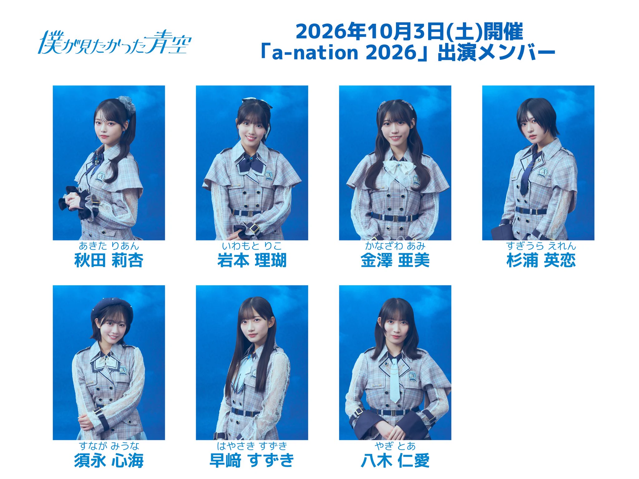 岩本理瑚 僕が見たかった青空 on X: 