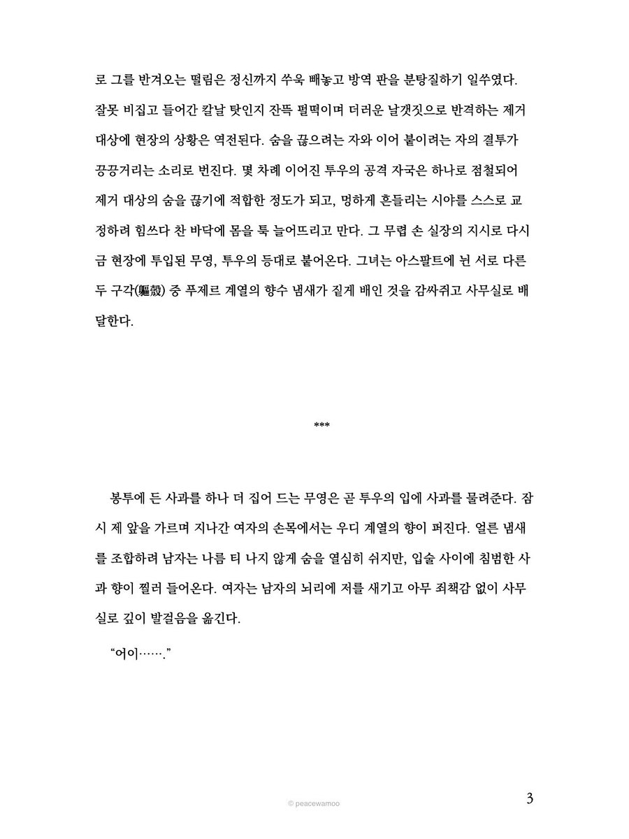 peacewamoo's tweet photo. 투와 무의 청사과 https://t.co/wJGw60uYql