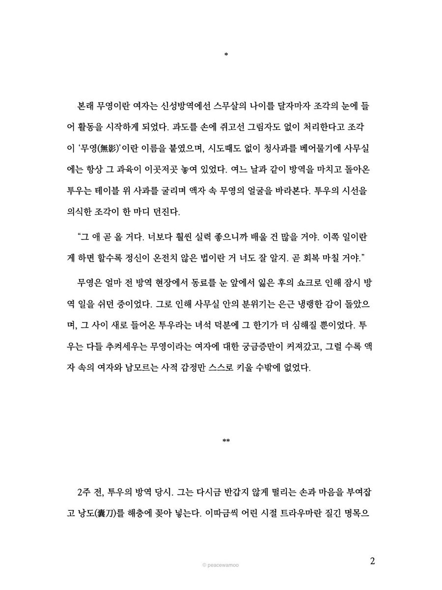 peacewamoo's tweet photo. 투와 무의 청사과 https://t.co/wJGw60uYql