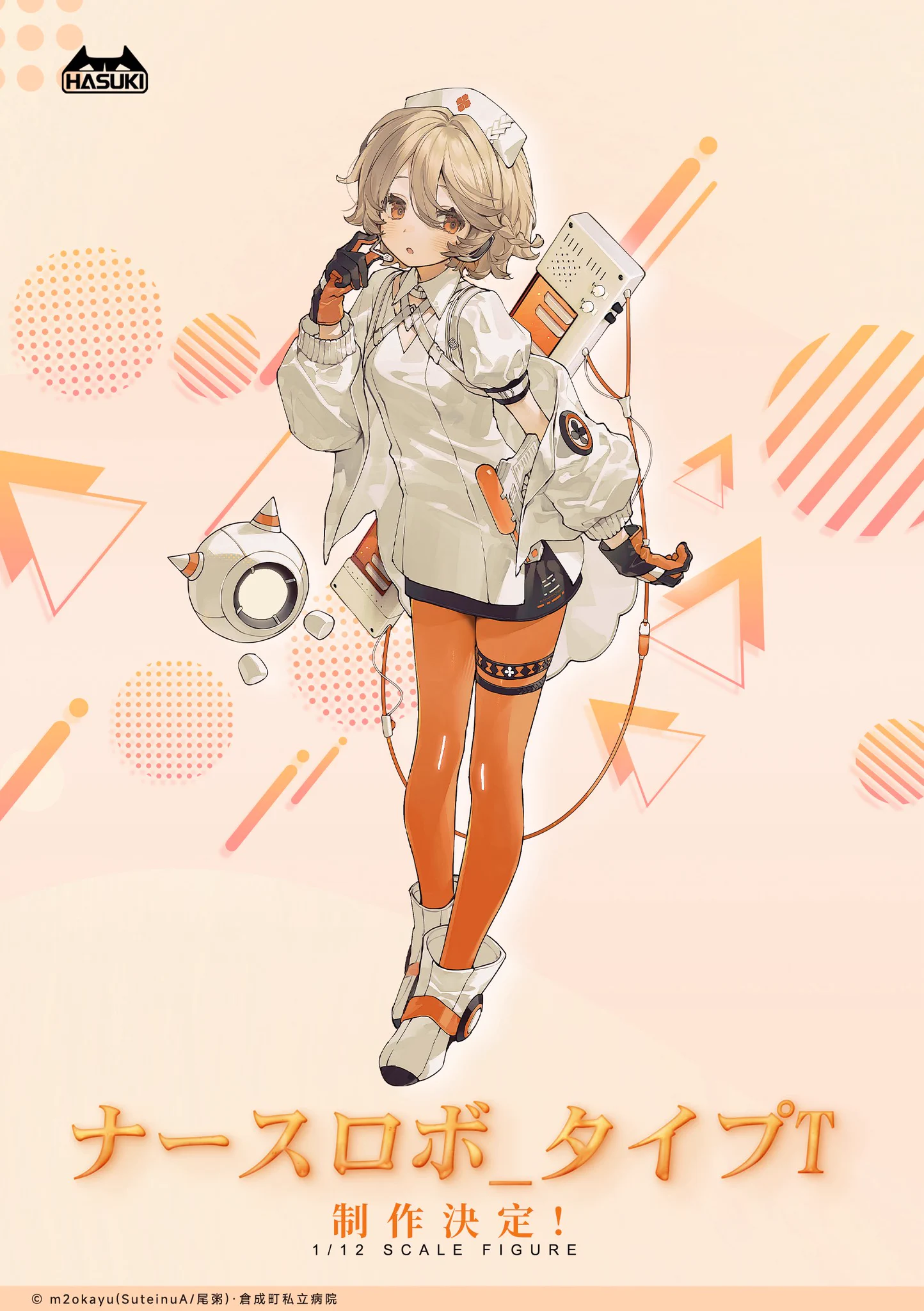尾粥 (@SuteinuA) / X
